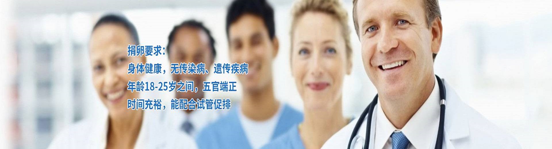 上海第三方辅助生殖,上海有偿捐卵医院